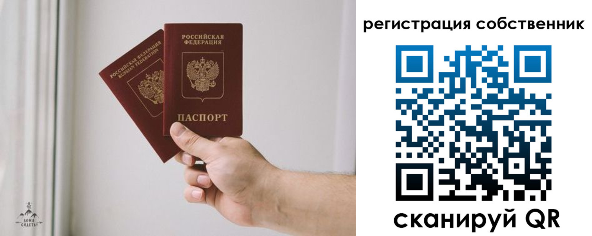 прописка штамп в Жирновске