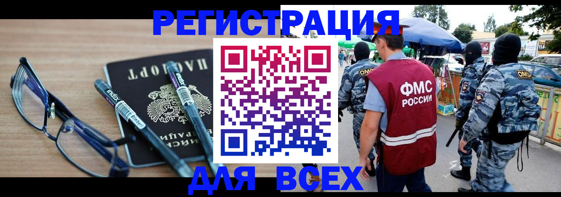 временная регистрация в Жирновске