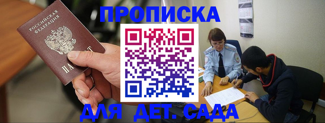 временная регистрация в Жирновске