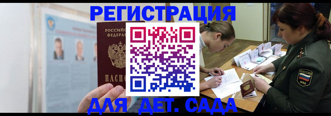 прописка 2025 в Жирновске