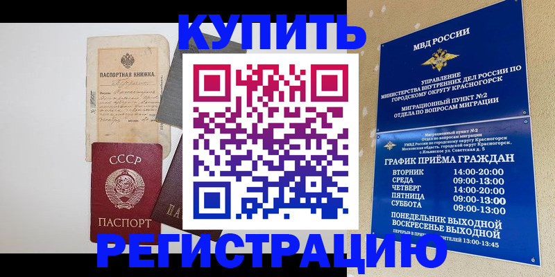 прописка для кредита в Жирновске