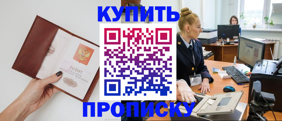 временная регистрация для всех в Жирновске