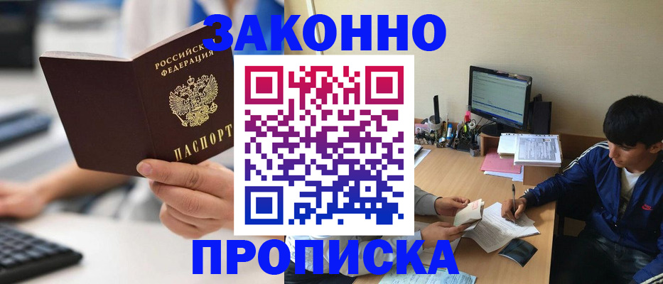 временная регистрация надежно в Жирновске