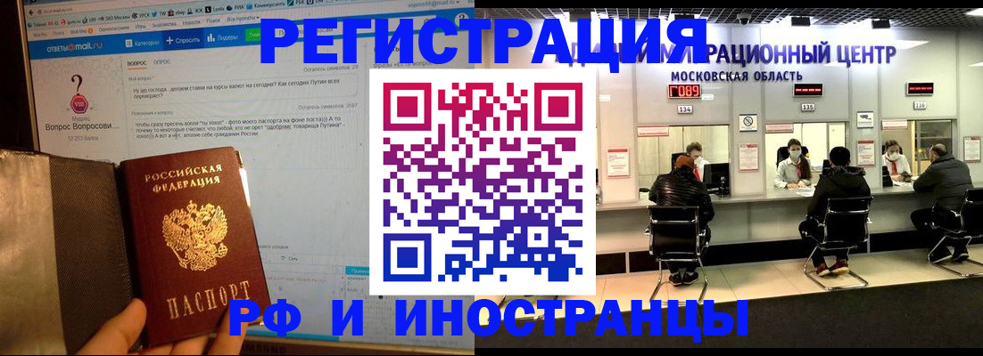 прописка регистрация в Жирновске