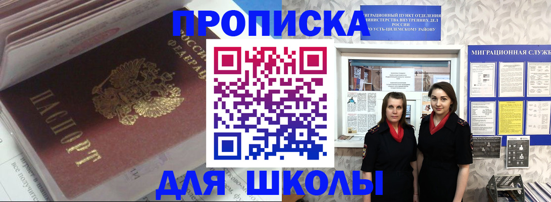 временная регистрация в квартире в Жирновске
